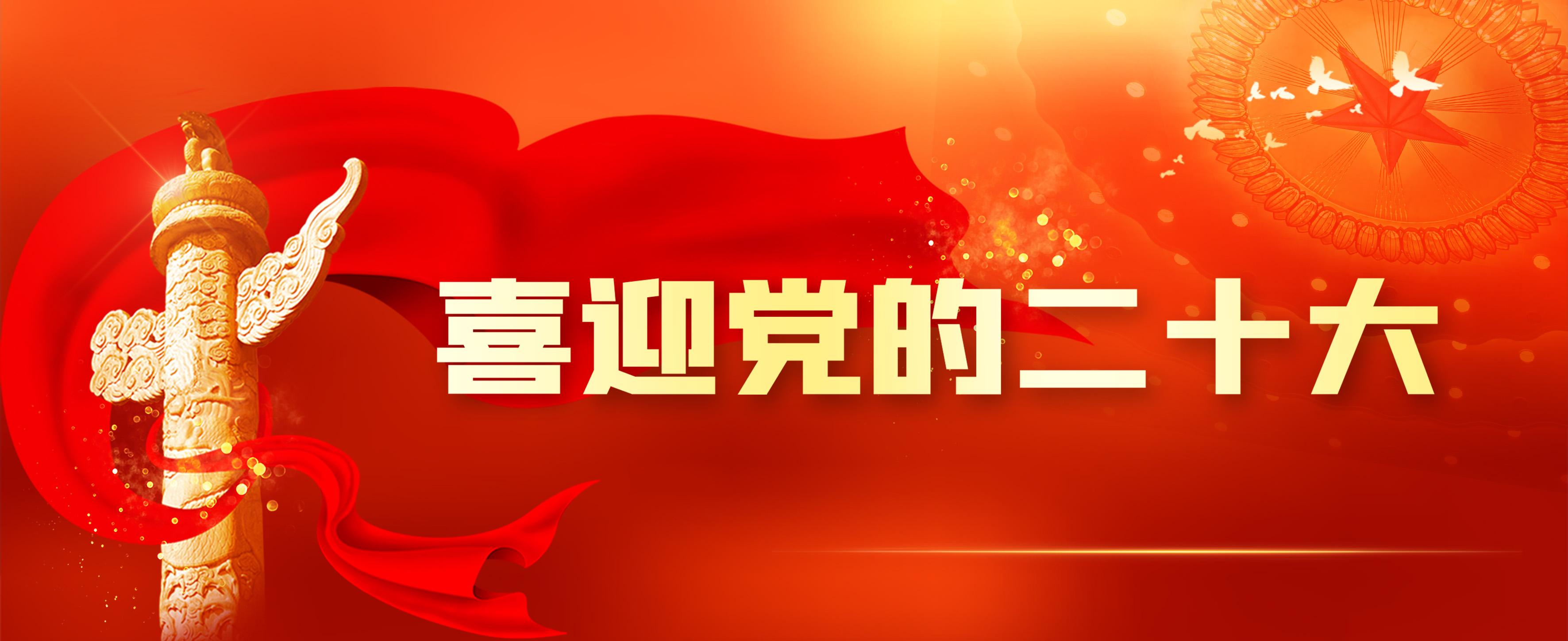 喜迎二十大 | 綠清辦事：虔誠履職，不忘初心