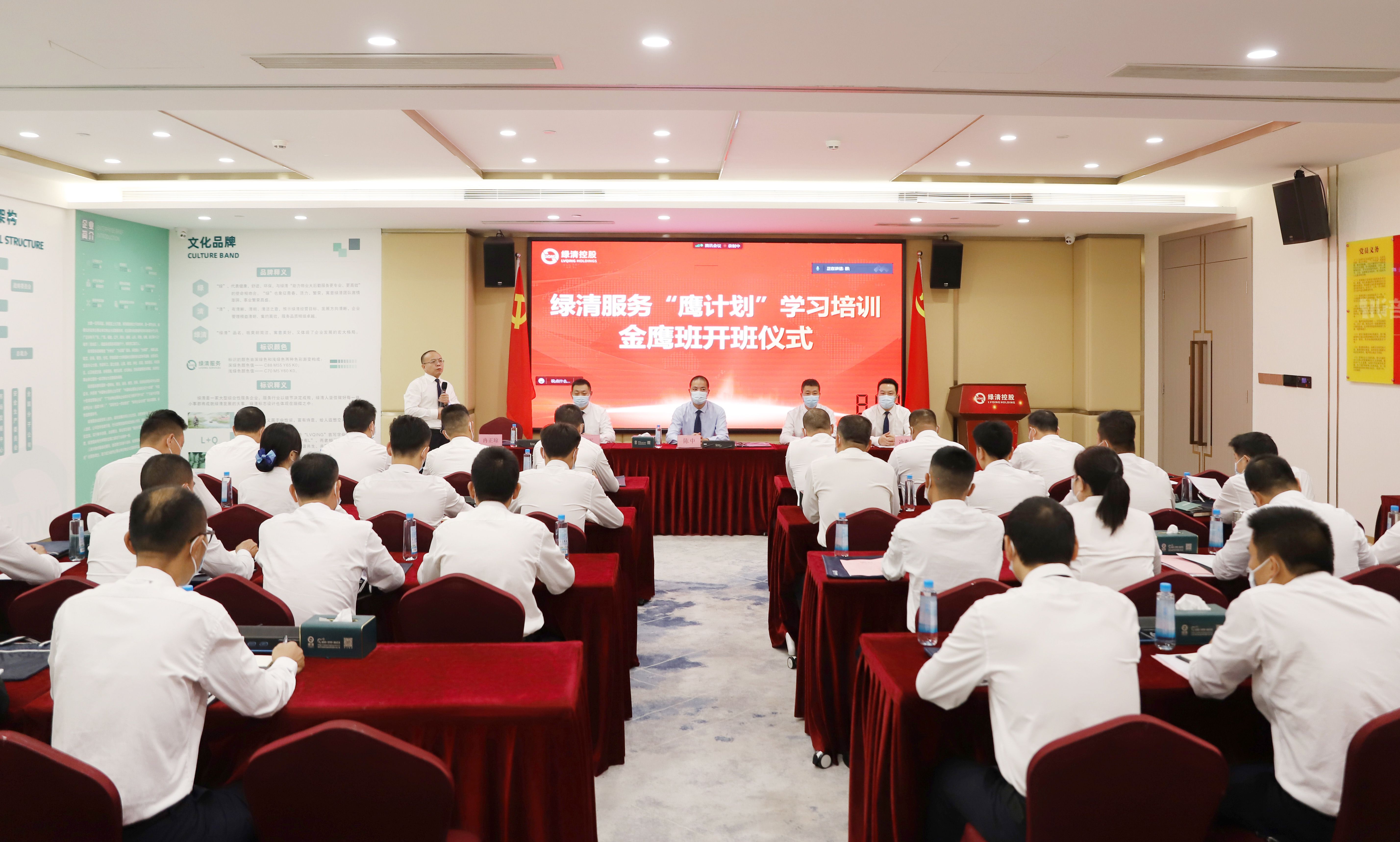人材培育“鷹打算” | 綠清商學院“金鷹班”正式開班