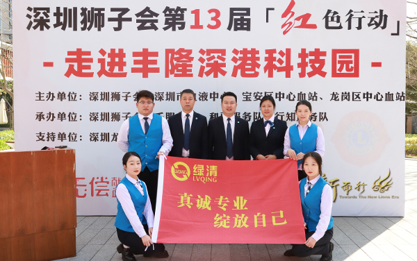 白色步履 | 綠清人自動到場無償獻血勾當