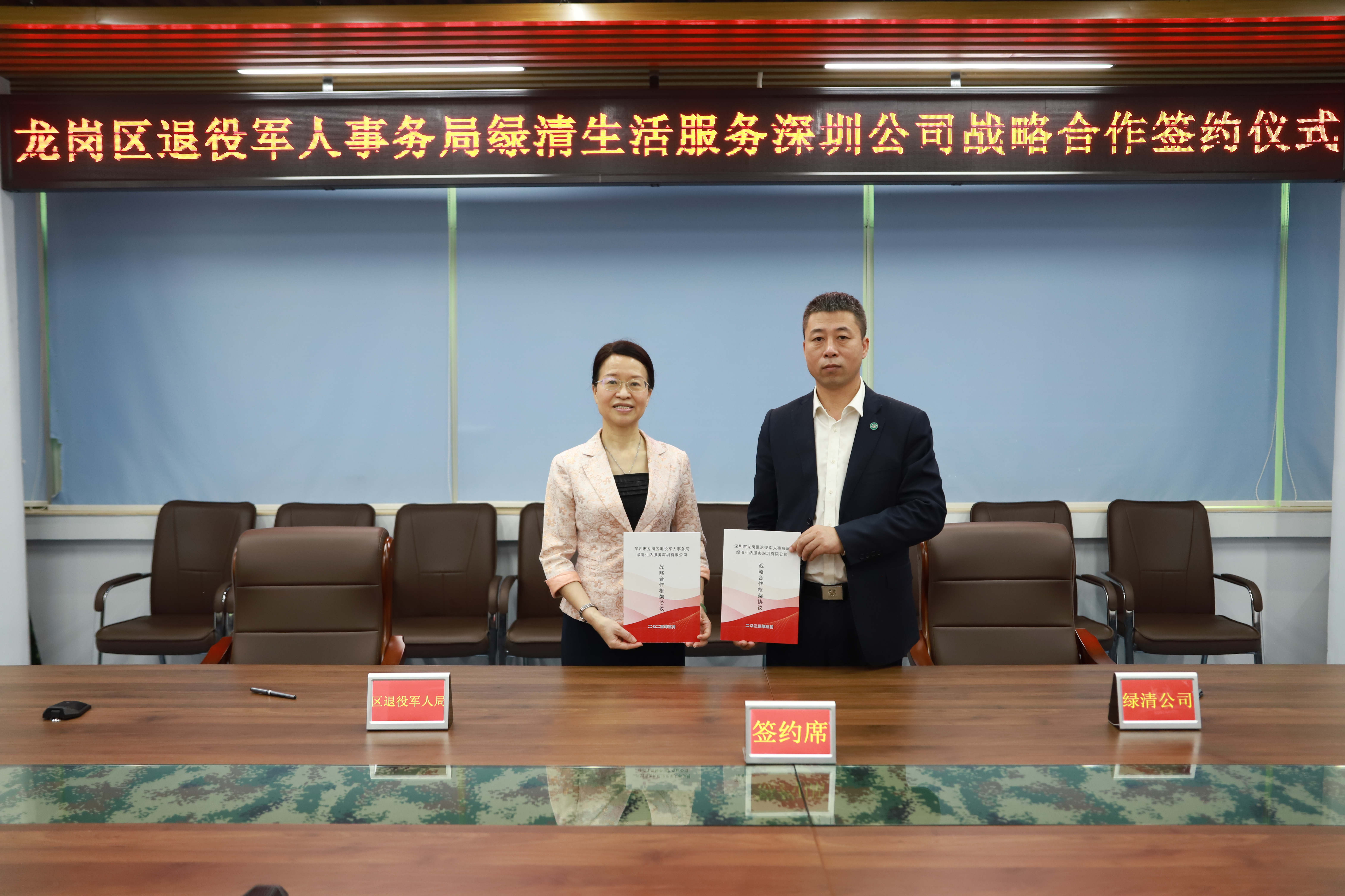 愛國擁軍在步履 | 綠清辦事主動捐錢撐持雙擁奇跡